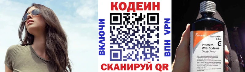 Кодеин напиток Lean (лин) блэк спрут ТОР Таруса