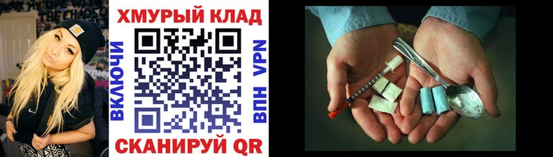 Героин хмурый  гидра вход  Таруса 